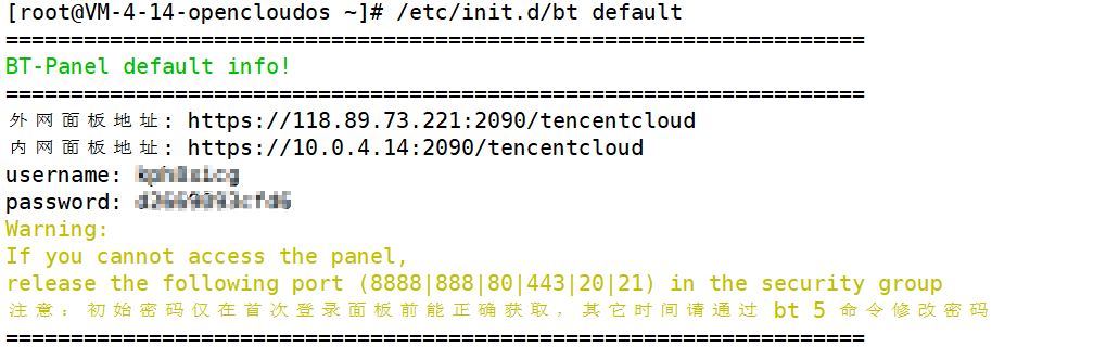 宝塔面板账号密码